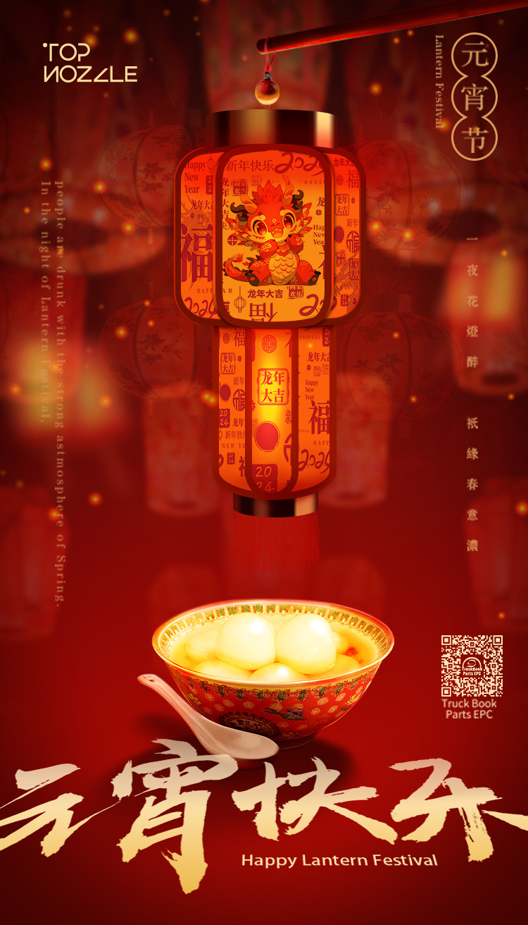 DLLA82P1668 Injector Nozzle Promotion on The Lantern Festival